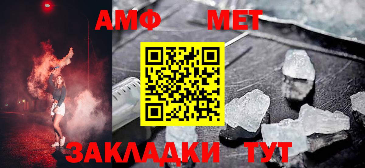 АМФЕТАМИН Premium Красногорск