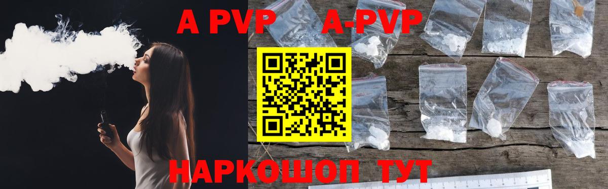 Alpha PVP мука Красногорск