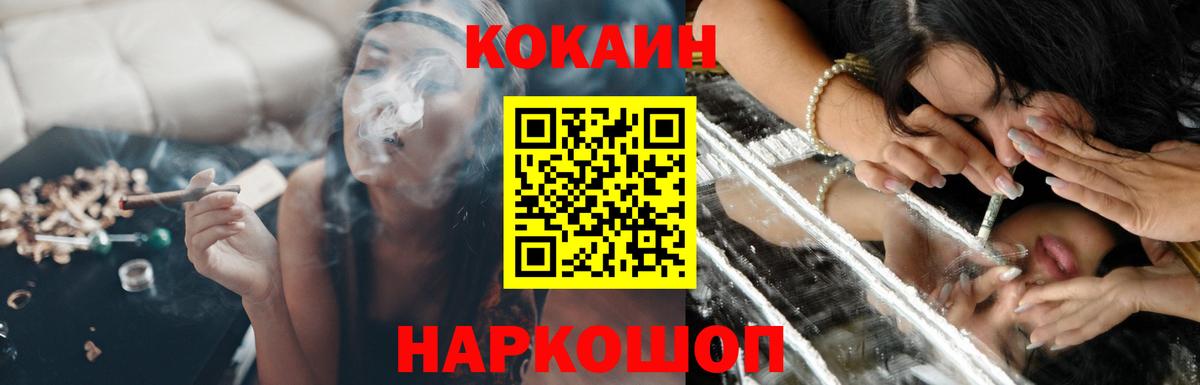 Красногорск  КОКАИН  Cocaine VHQ  Вход с VPN  Кокаин Боливия 