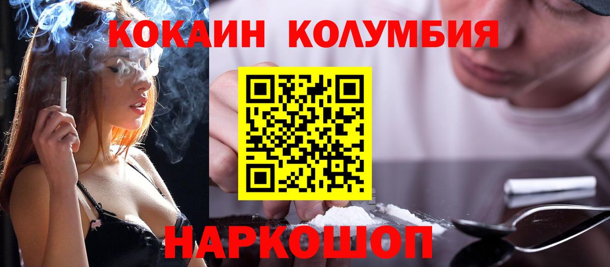 КОКАИН Эквадор Красногорск