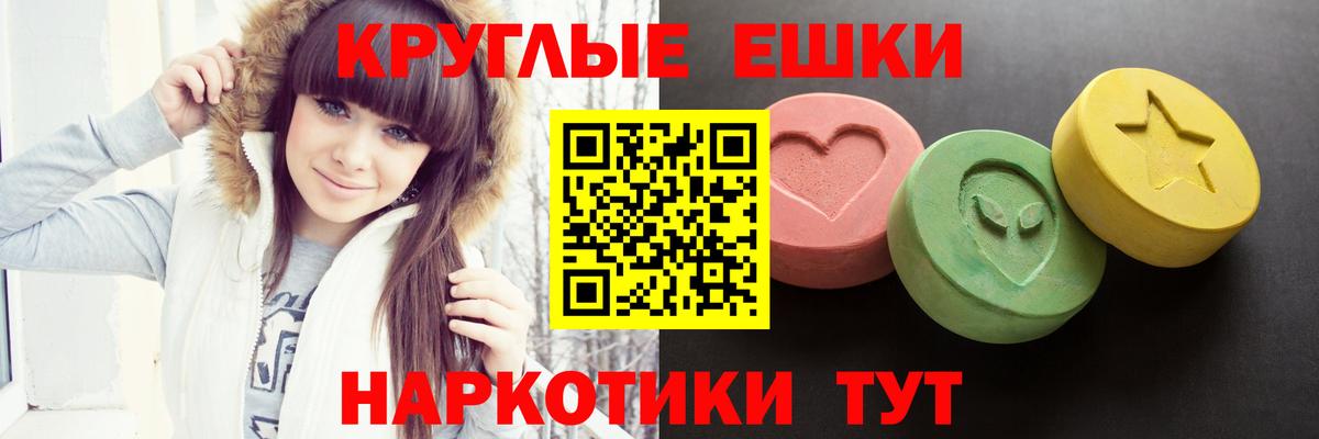 Ecstasy XTC  Ecstasy  Красногорск  Вход с VPN 