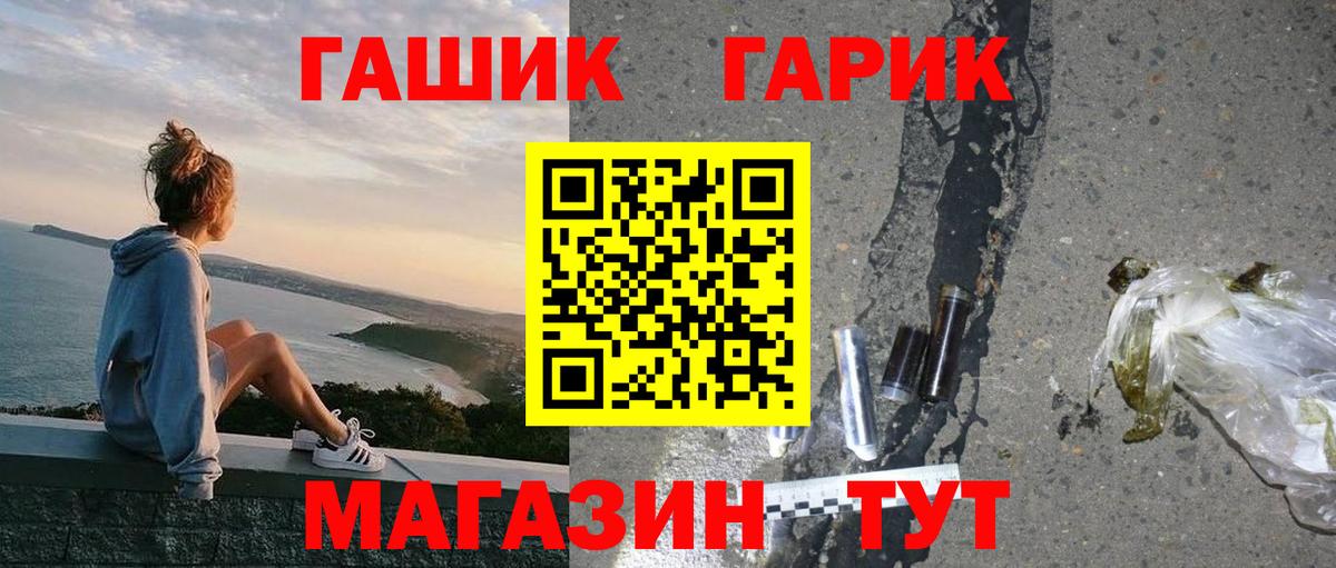 ГАШИШ VHQ  ГАШИШ  магазин    ГАШ гарик  Вход с VPN  Красногорск 