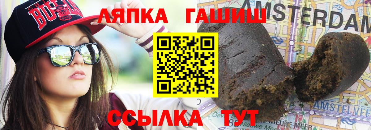 ГАШИШ гашик Красногорск
