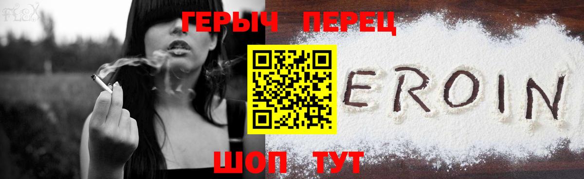 Красногорск  Героин белый  Вход с VPN 