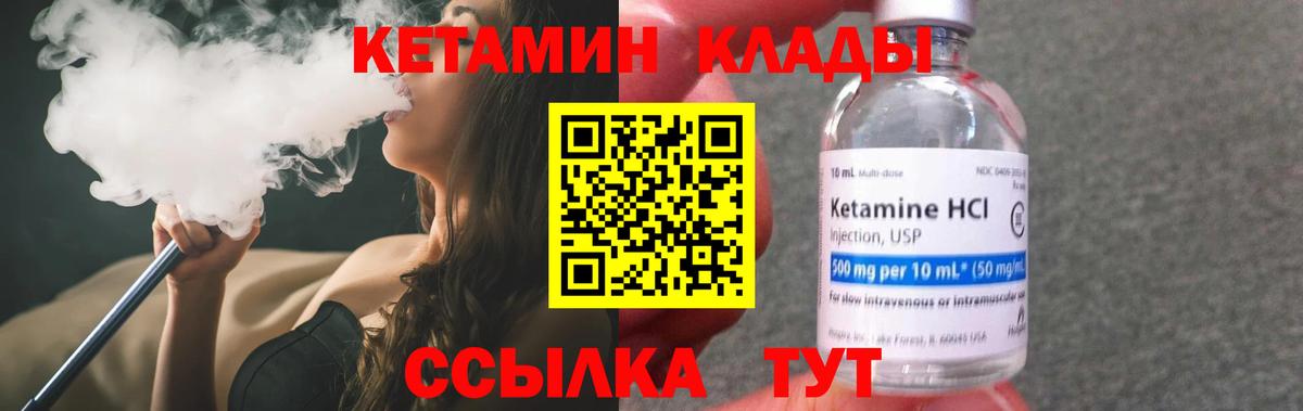 Красногорск  Кетамин ketamine  Вход с VPN 