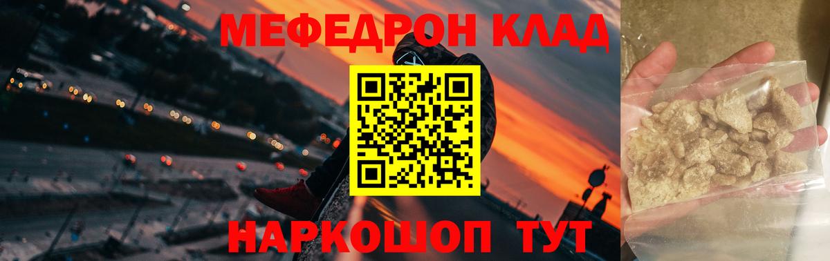 МЕФ VHQ  Вход с VPN  Мефедрон  Мефедрон  Красногорск  Мефедрон мяу мяу 