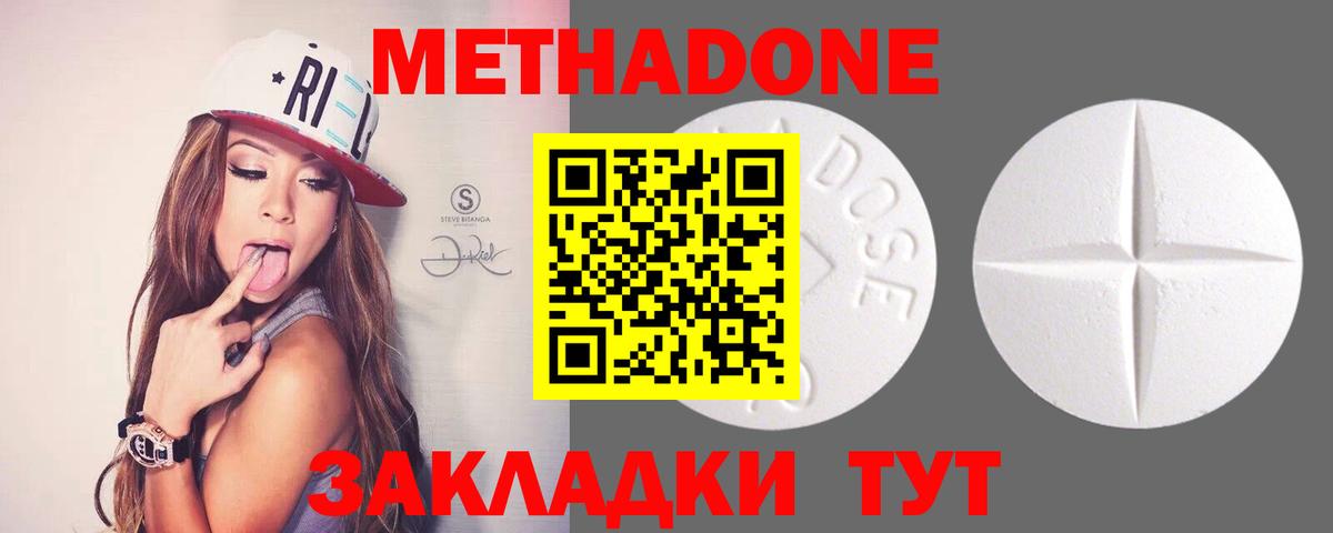 Метадон мёд    ссылки  darknet официальный сайт  Красногорск  Метадон кристалл  Вход с VPN 