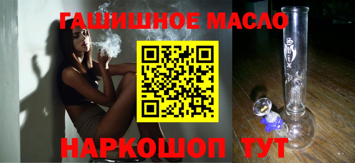Дистиллят ТГК THC oil  Вход с VPN  МЕГА как зайти  Красногорск  Дистиллят ТГК THC oil 